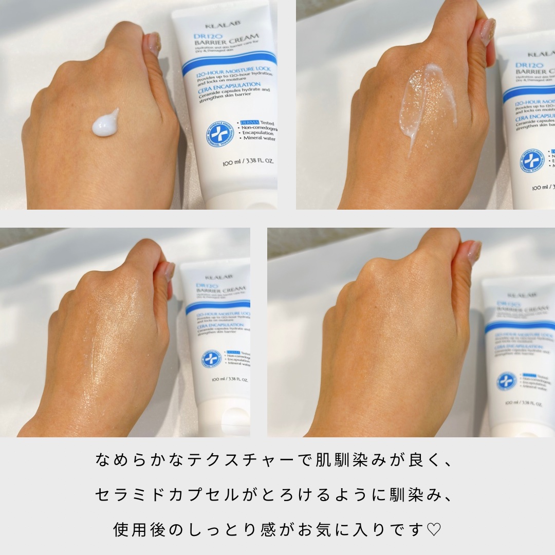 ディーアール120 バリアクリーム/KLALAB/フェイスクリームを使ったクチコミ（2枚目）