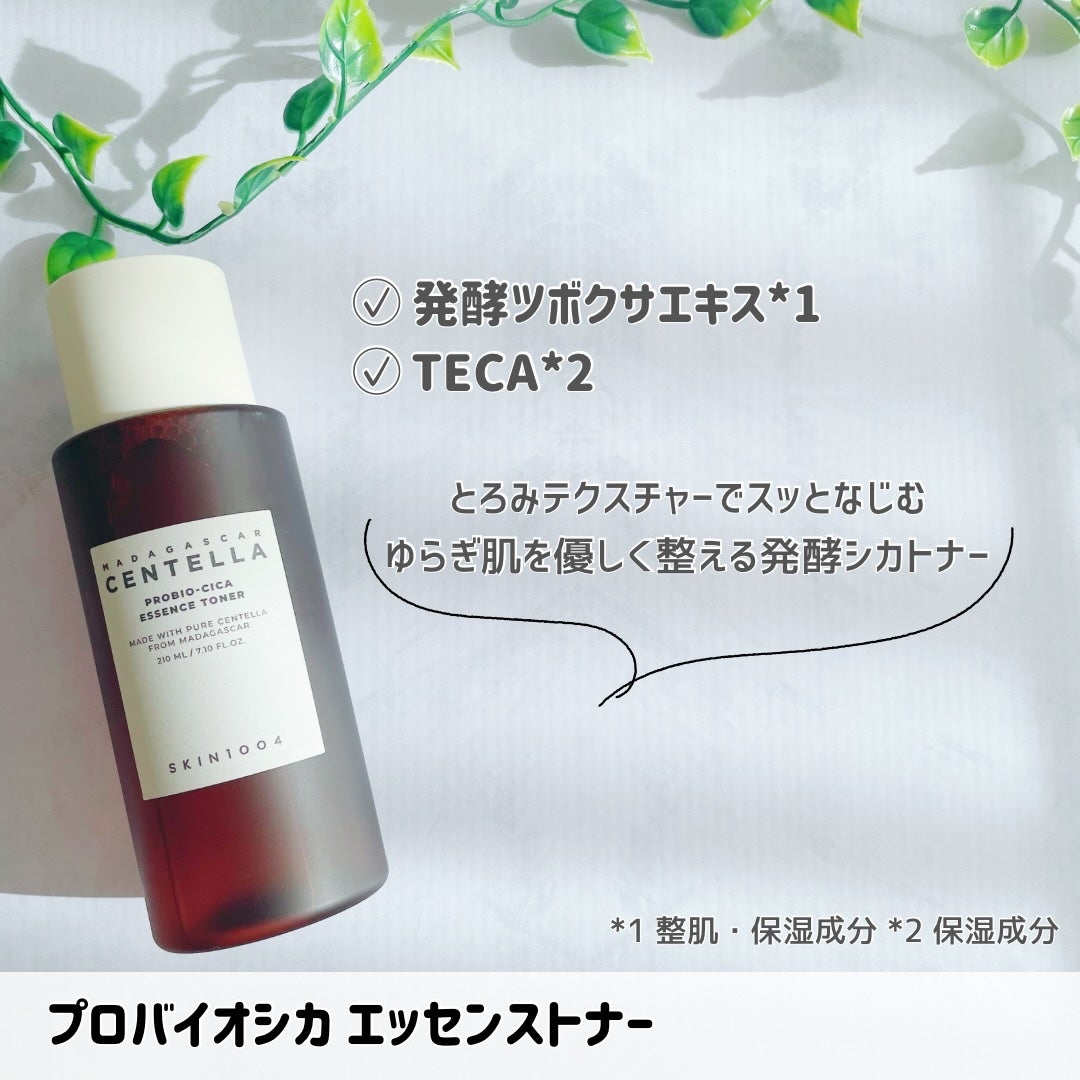 プロバイオシカ インテンシブ アンプル/SKIN1004/美容液を使ったクチコミ(2枚目)