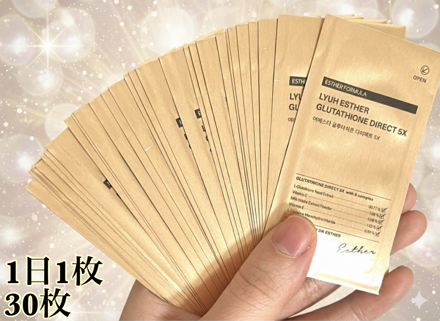 ヨエスターグルタチオンダイレクト５X/ESTHER FORMULA/美容サプリメントを使ったクチコミ（2枚目）