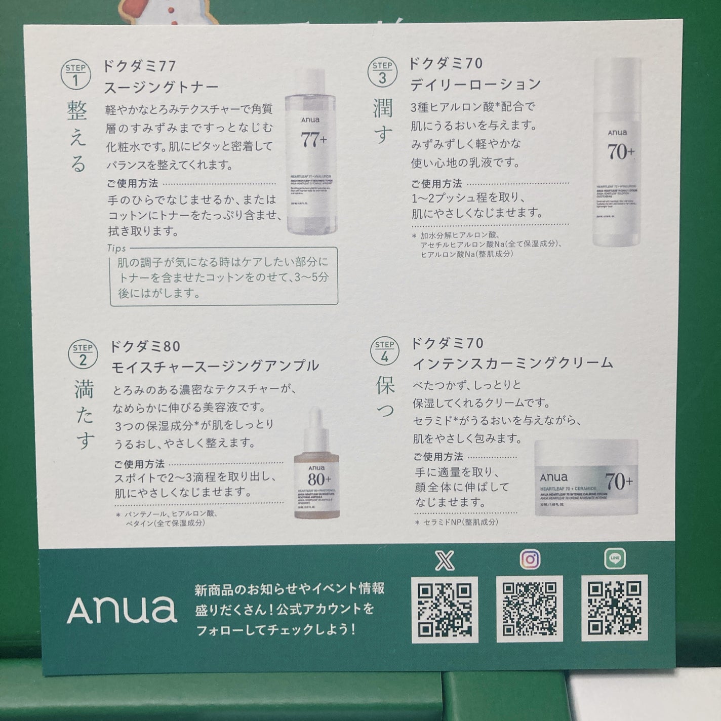 aiko on LIPS 「メガ割り購入品Anua雪明り煌めくホリデーナイトお得すぎた♡4..」(4枚目)