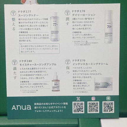 aiko on LIPS 「メガ割り購入品Anua雪明り煌めくホリデーナイトお得すぎた♡4..」(4枚目)