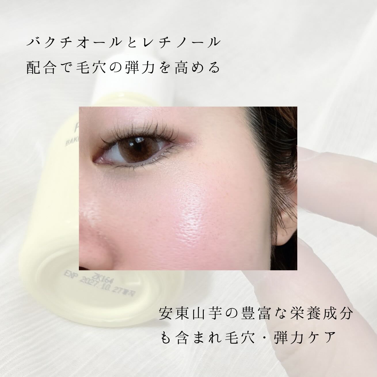 バクチオール レチノール 山芋 2.12 弾力ケア セラム/parnell/美容液を使ったクチコミ（3枚目）