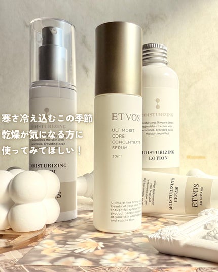 アルティモイストコアコンセントレート/エトヴォス/美容液を使ったクチコミ(7枚目)