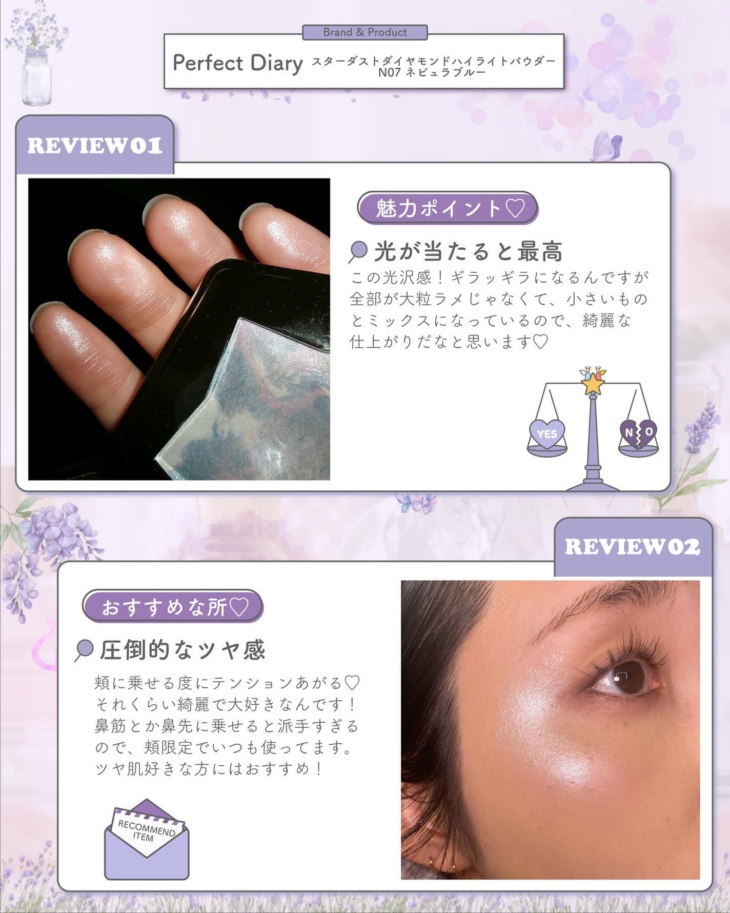 スターダストダイヤモンドハイライトパウダー/PERFECT DIARY/パウダーハイライトを使ったクチコミ(4枚目)