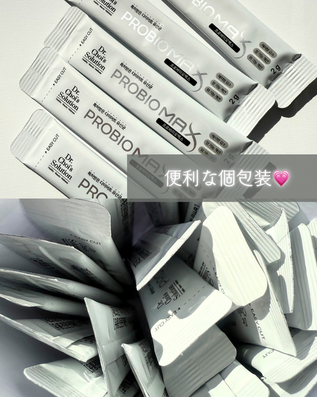 プロバイオマックス/Dr. Choi's Solution/美容サプリメントを使ったクチコミ（2枚目）