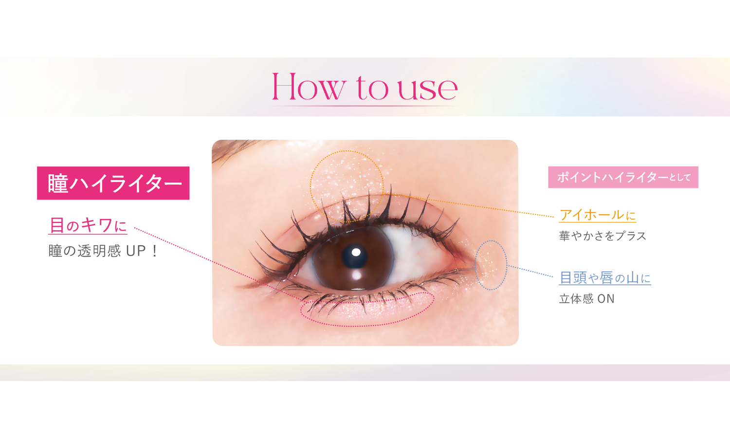 D-UPから偏光ラメ入りアイライナー「ダズルピンク」が登場の画像