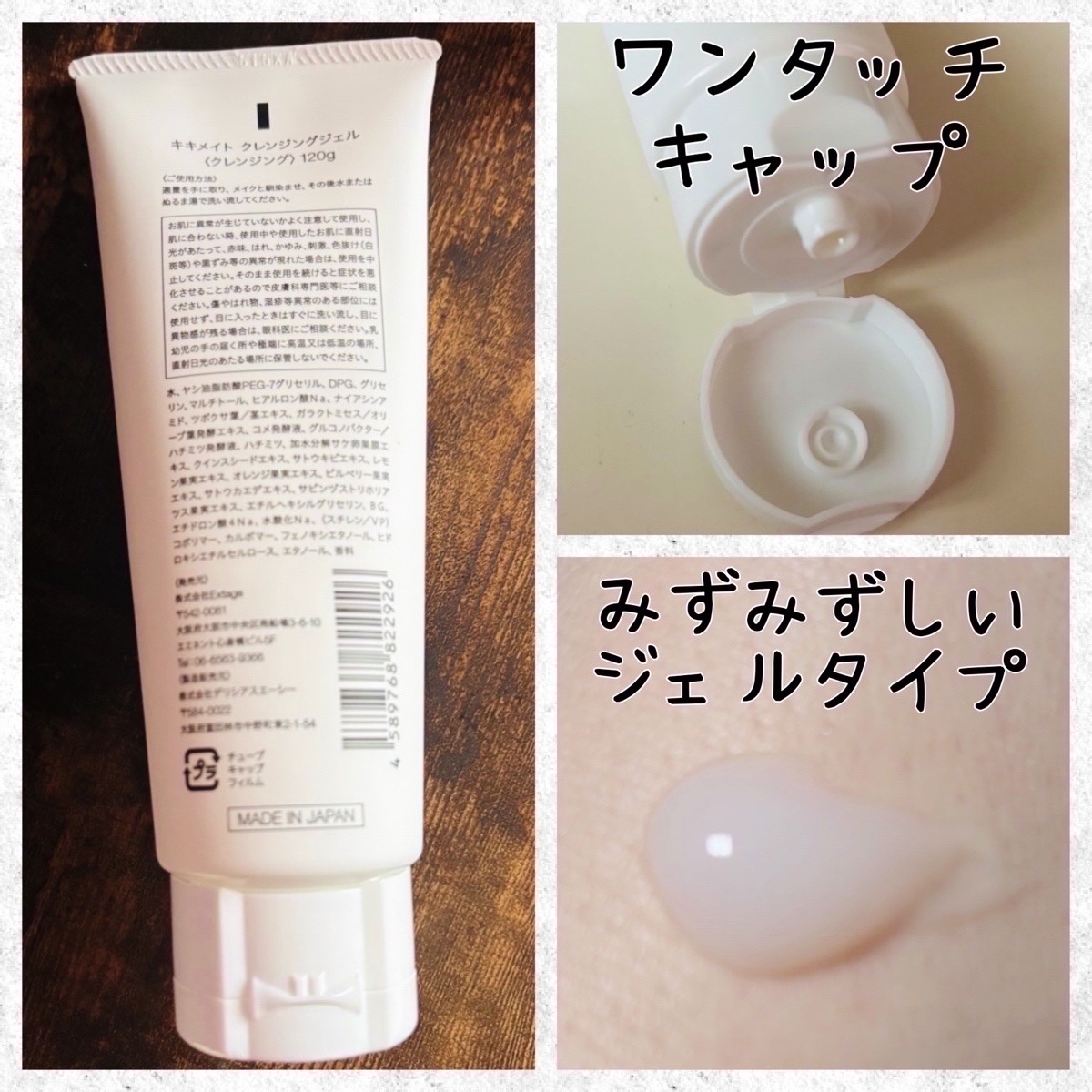 クレンジングジェル/kikimate/クレンジングジェルを使ったクチコミ（2枚目）