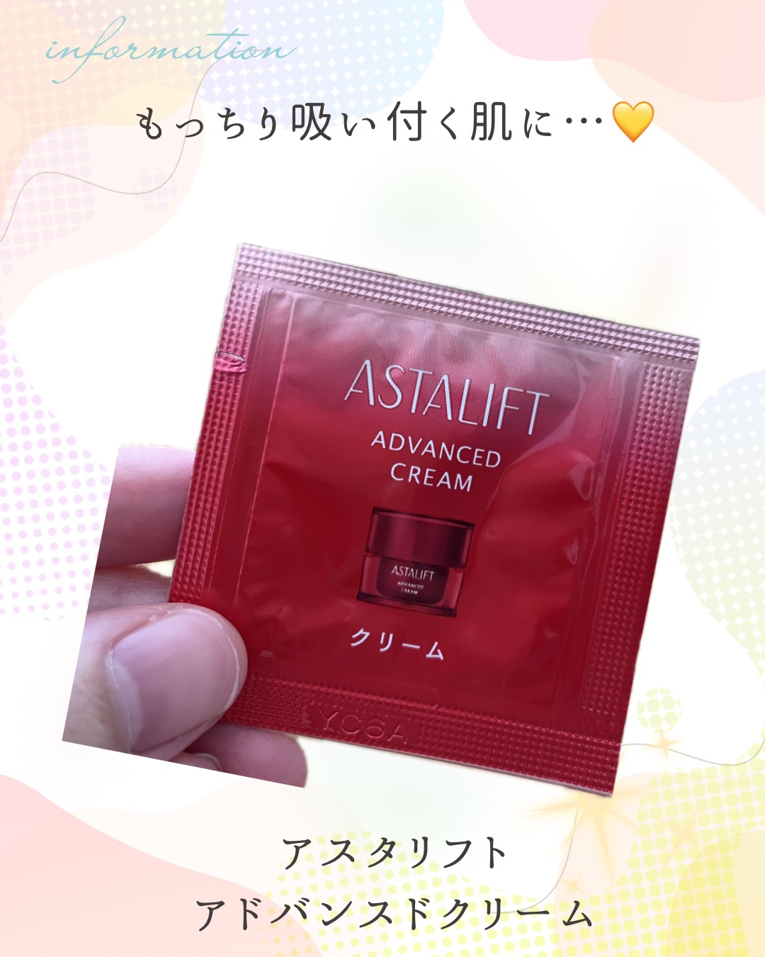 アドバンスドクリーム/アスタリフト/フェイスクリームを使ったクチコミ（1枚目）