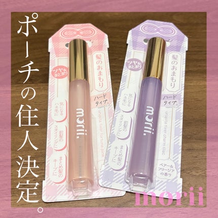 うるピタフィクサー フォーチューンピンク/morii/その他スタイリングを使ったクチコミ(1枚目)