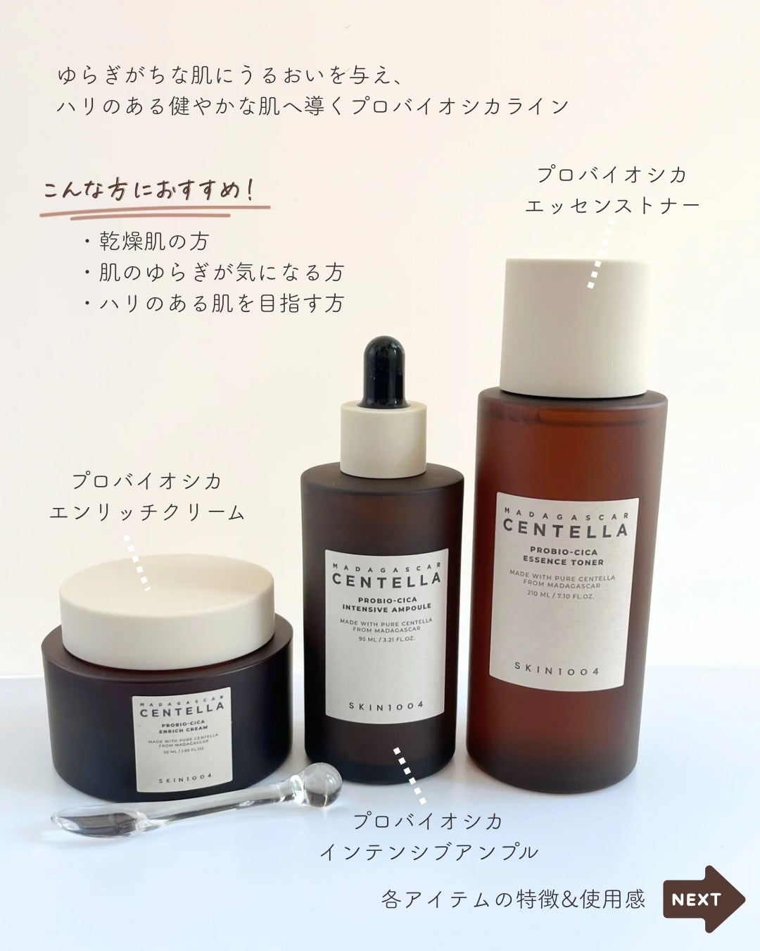 プロバイオシカ インテンシブ アンプル/SKIN1004/美容液を使ったクチコミ(2枚目)