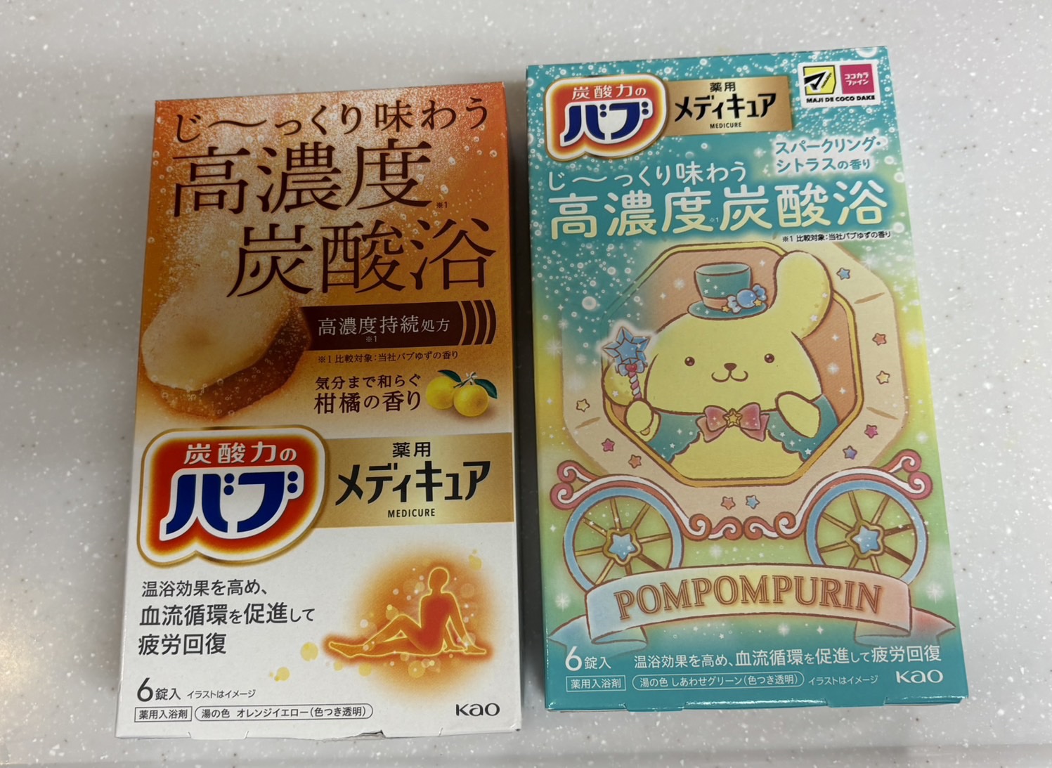 メディキュア　柑橘の香り【医薬部外品】/バブ/炭酸系入浴剤を使ったクチコミ（1枚目）