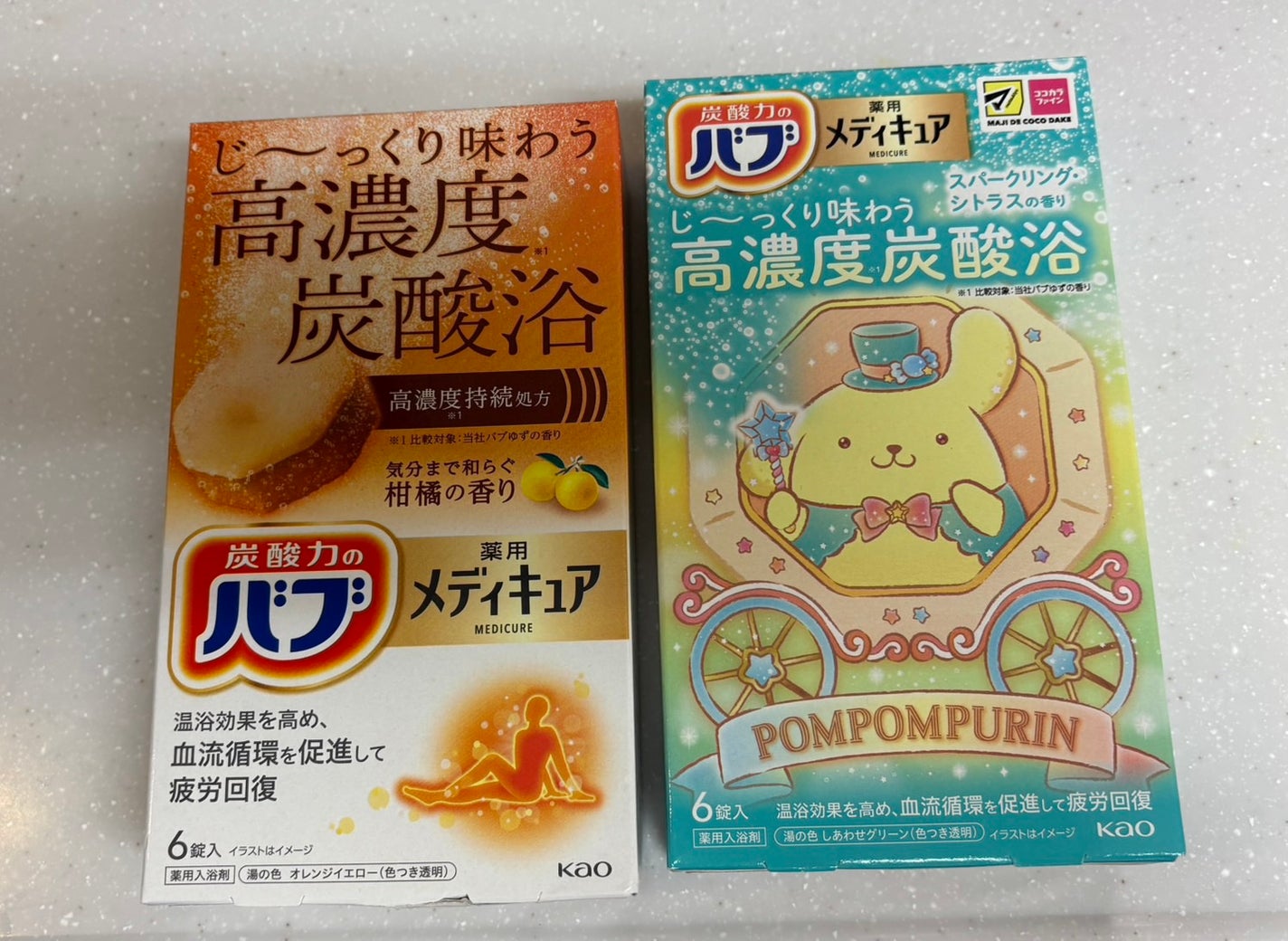 メディキュア 柑橘の香り【医薬部外品】/バブ/炭酸系入浴剤を使ったクチコミ(1枚目)