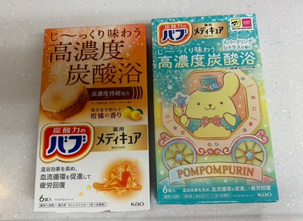 メディキュア 柑橘の香り【医薬部外品】/バブ/炭酸系入浴剤を使ったクチコミ(1枚目)