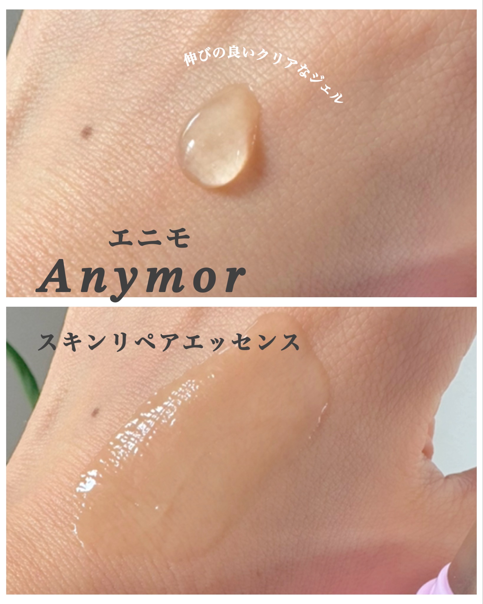 薬用美容液 Anymor/Anymor/美容液を使ったクチコミ（3枚目）