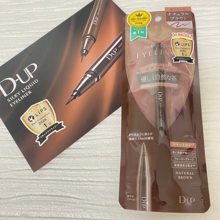 シルキーリキッドアイライナーWP/D-UP/リキッドアイライナーを使ったクチコミ(1枚目)