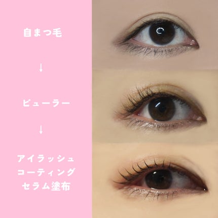 アイラッシュコーティングセラム/COSNORI/まつげ美容液を使ったクチコミ(3枚目)