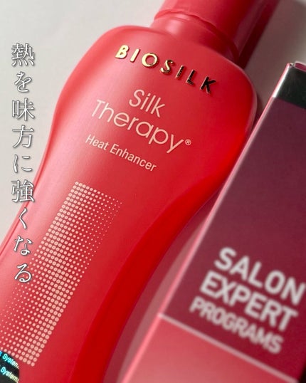 ヒートエンハンサーヘアミルク/Silk Therapy/ヘアミルクを使ったクチコミ(1枚目)