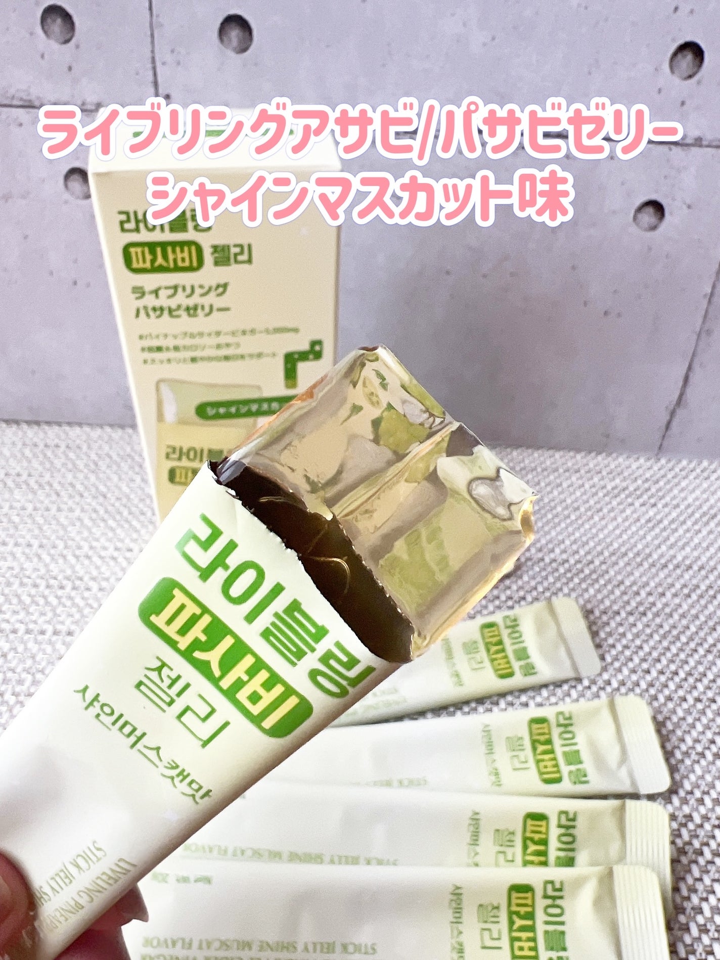 ライブリングアサビクレンズ/LIVELING/酵素ドリンクを使ったクチコミ(6枚目)