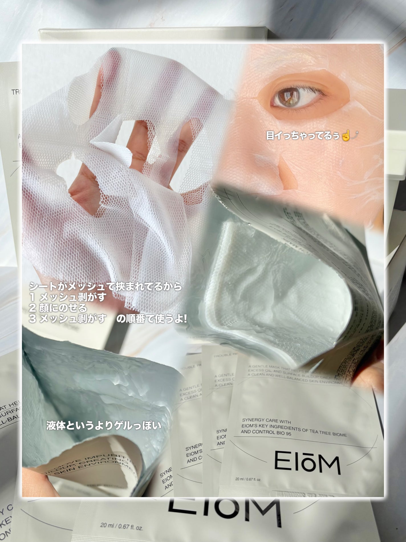 トラブルパッチマスク/EIOM/その他スキンケアを使ったクチコミ(4枚目)