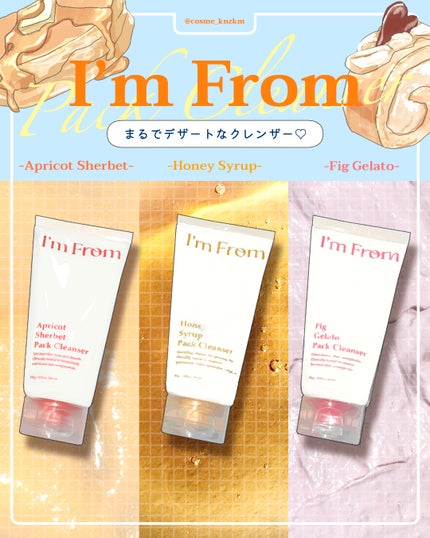 フィグジェラートパッククレンザー/I'm from/洗顔フォームを使ったクチコミ(1枚目)