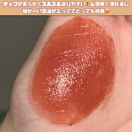 ウォータリーティントリップ/CEZANNE/リップティントを使ったクチコミ(2枚目)