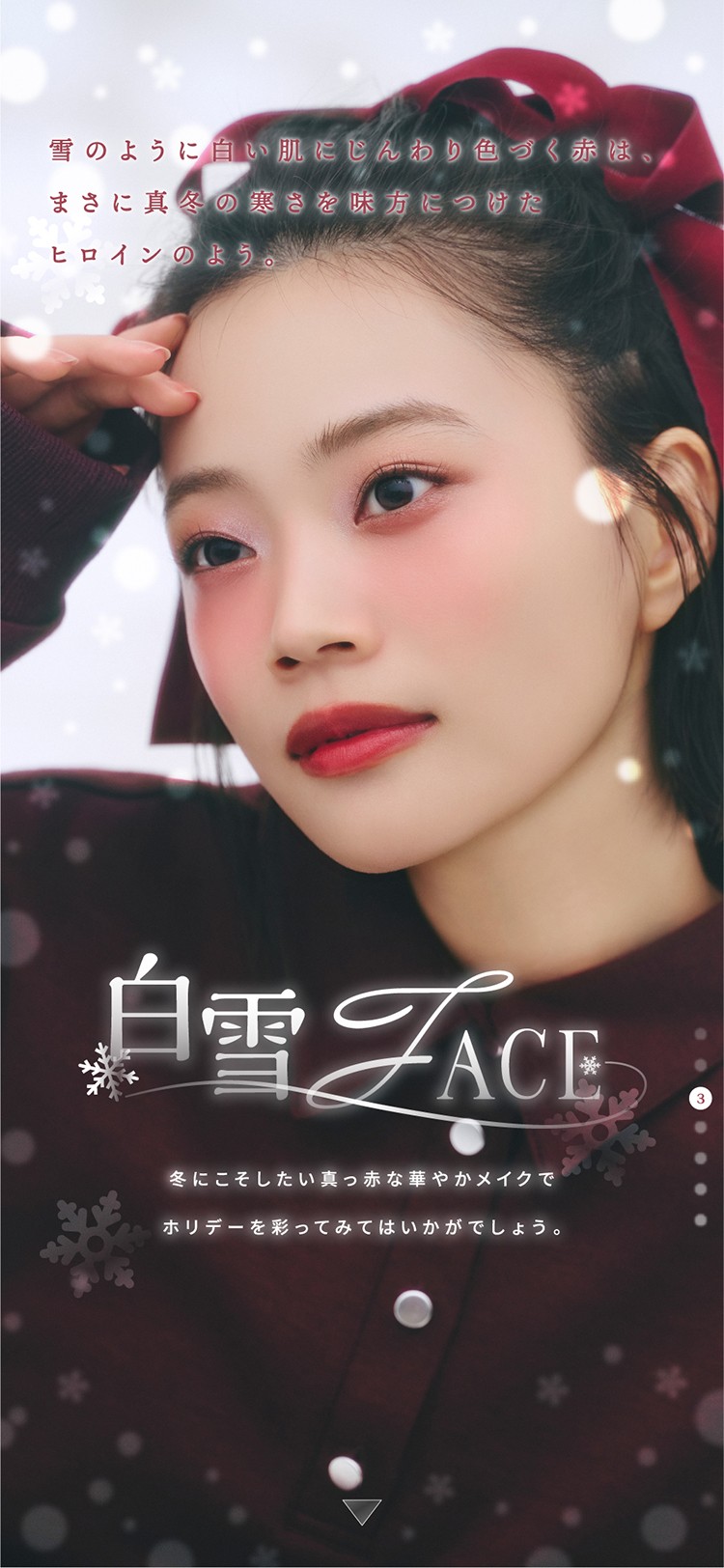 【LIPSベストコスメ2025 下半期】メロい女メイクと白雪フェイスの画像