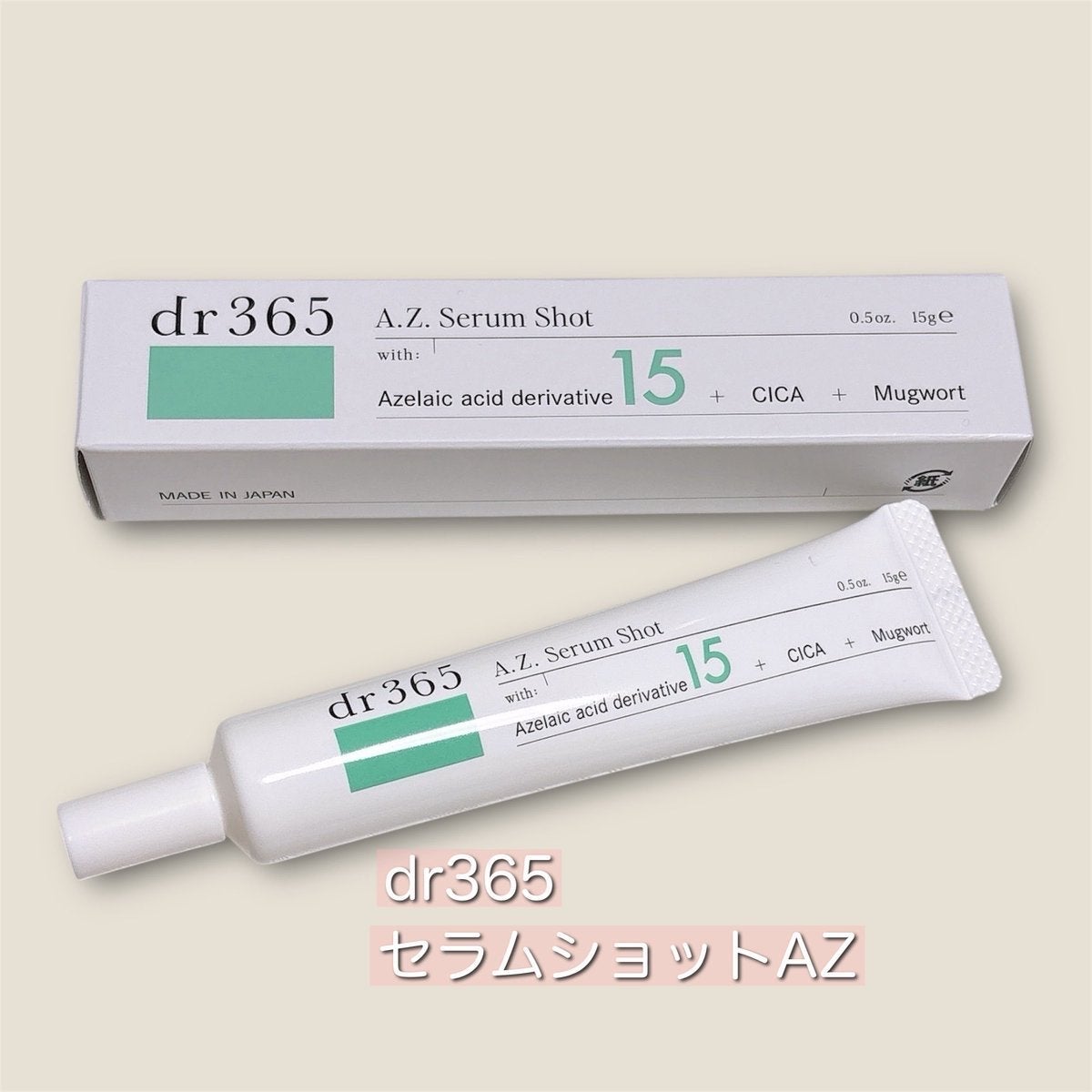 A.Z. セラムショット(美容クリーム)/dr365/フェイスクリームを使ったクチコミ(1枚目)