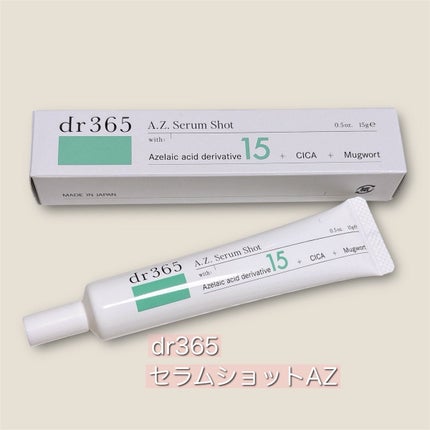 A.Z. セラムショット(美容クリーム)/dr365/フェイスクリームを使ったクチコミ(1枚目)