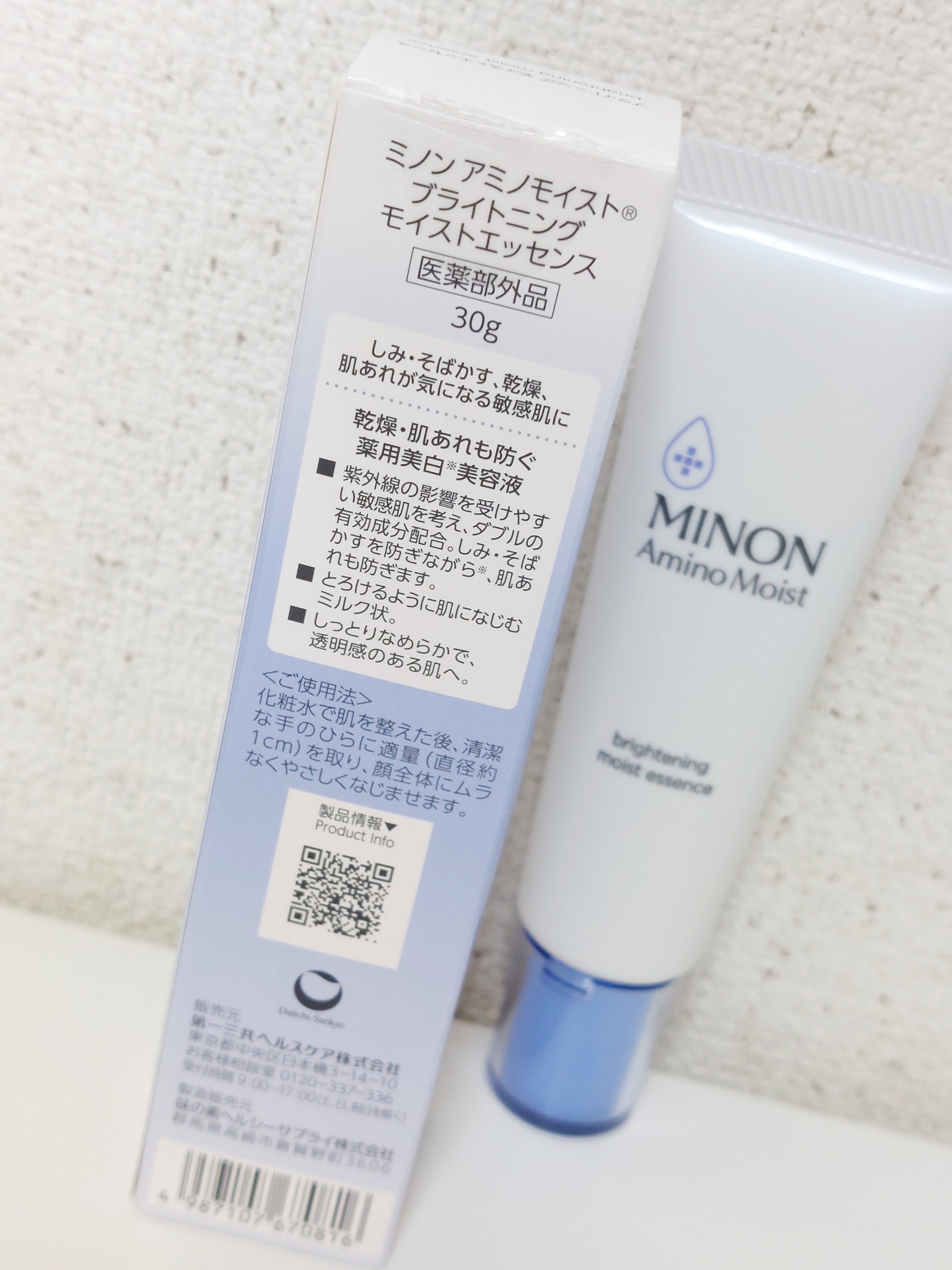 ミノン アミノモイスト ブライトニング モイストエッセンス/ミノン/美容液を使ったクチコミ（2枚目）