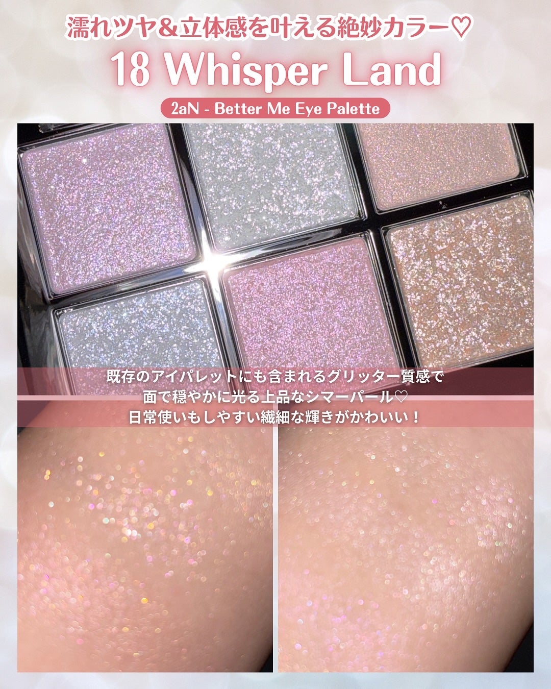 ベターミーアイパレット/2aN/マルチパレットを使ったクチコミ(4枚目)