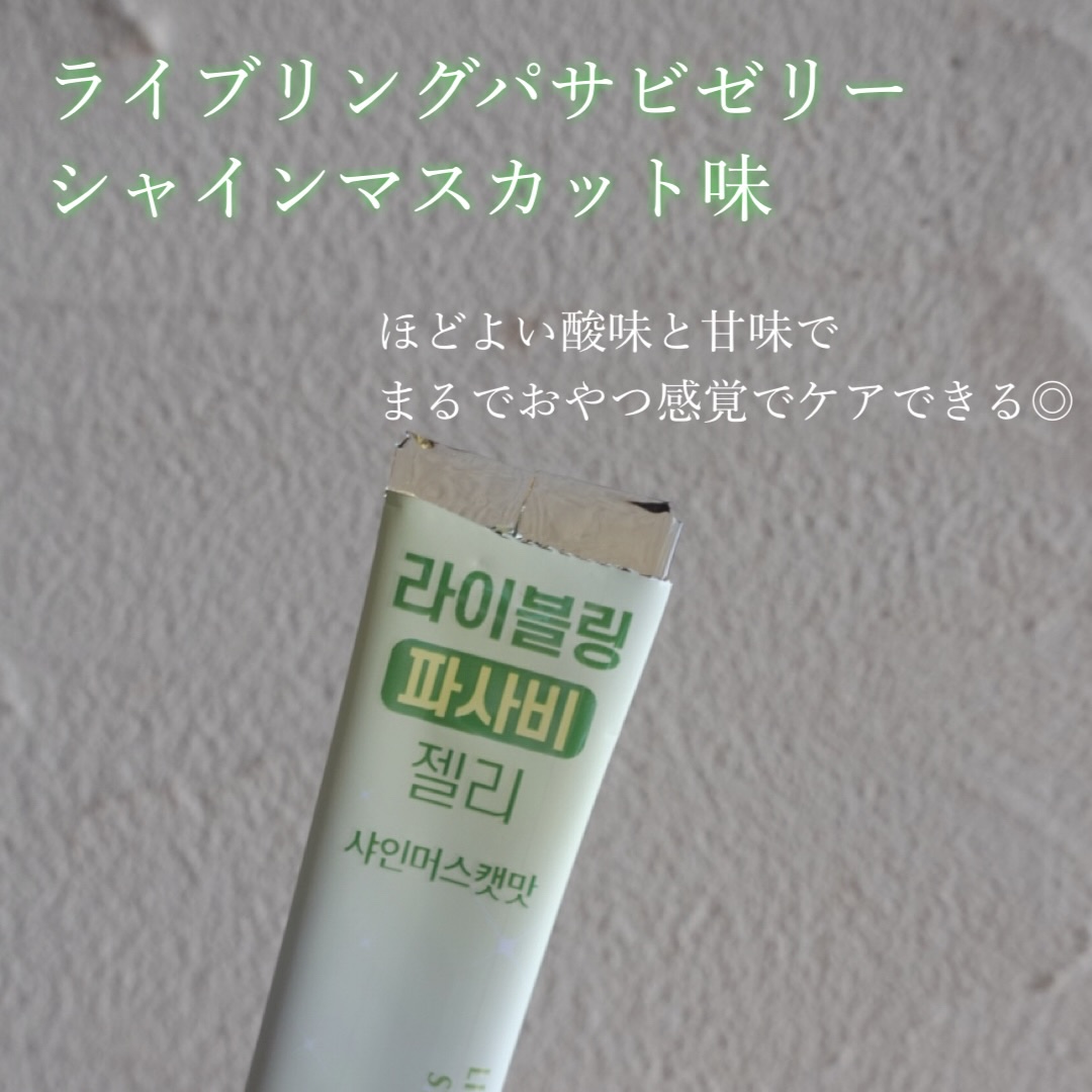 ライブリングアサビクレンズ/LIVELING/酵素ドリンクを使ったクチコミ（3枚目）