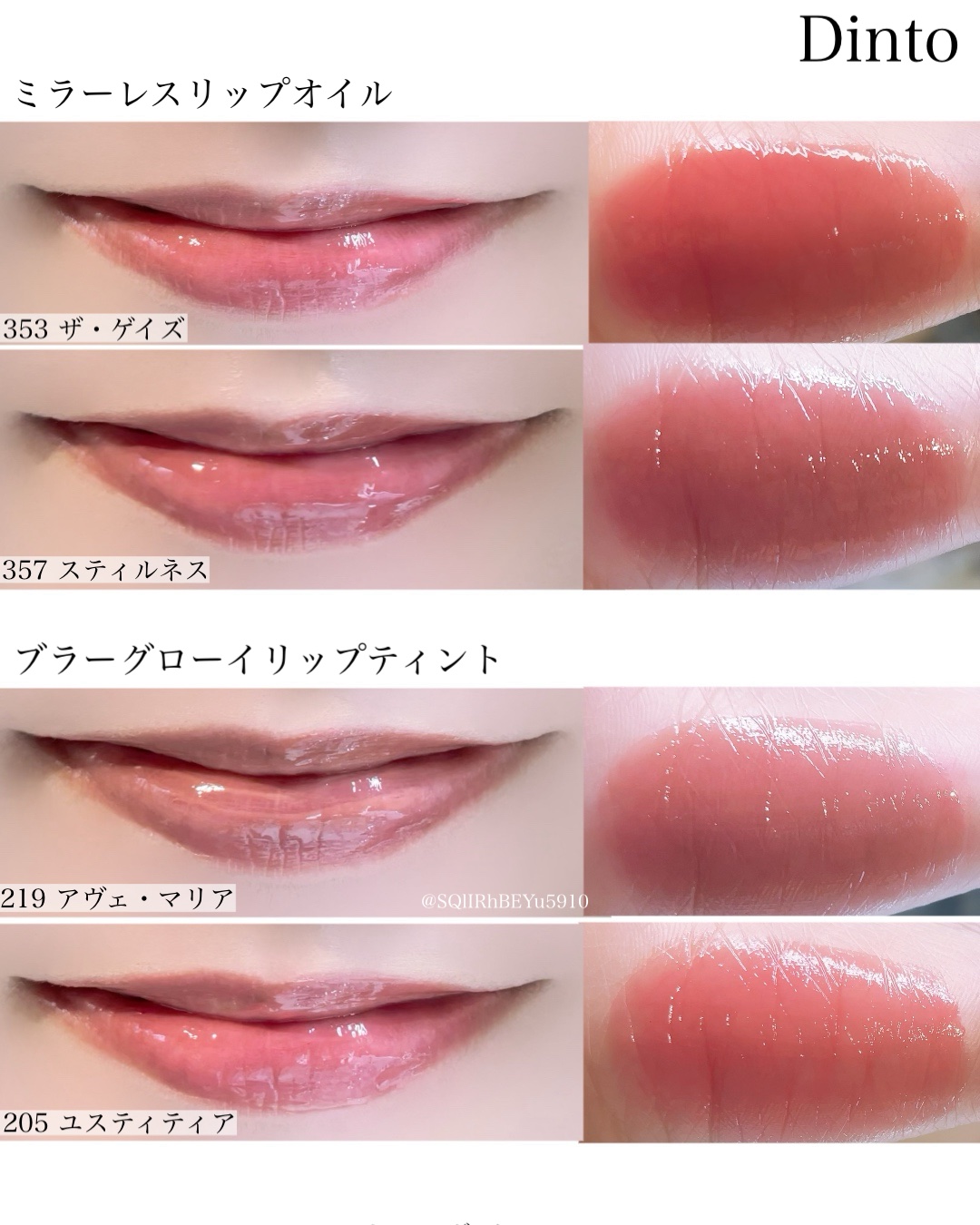 ブラーグロイリップティント/Dinto/リップティントを使ったクチコミ（3枚目）