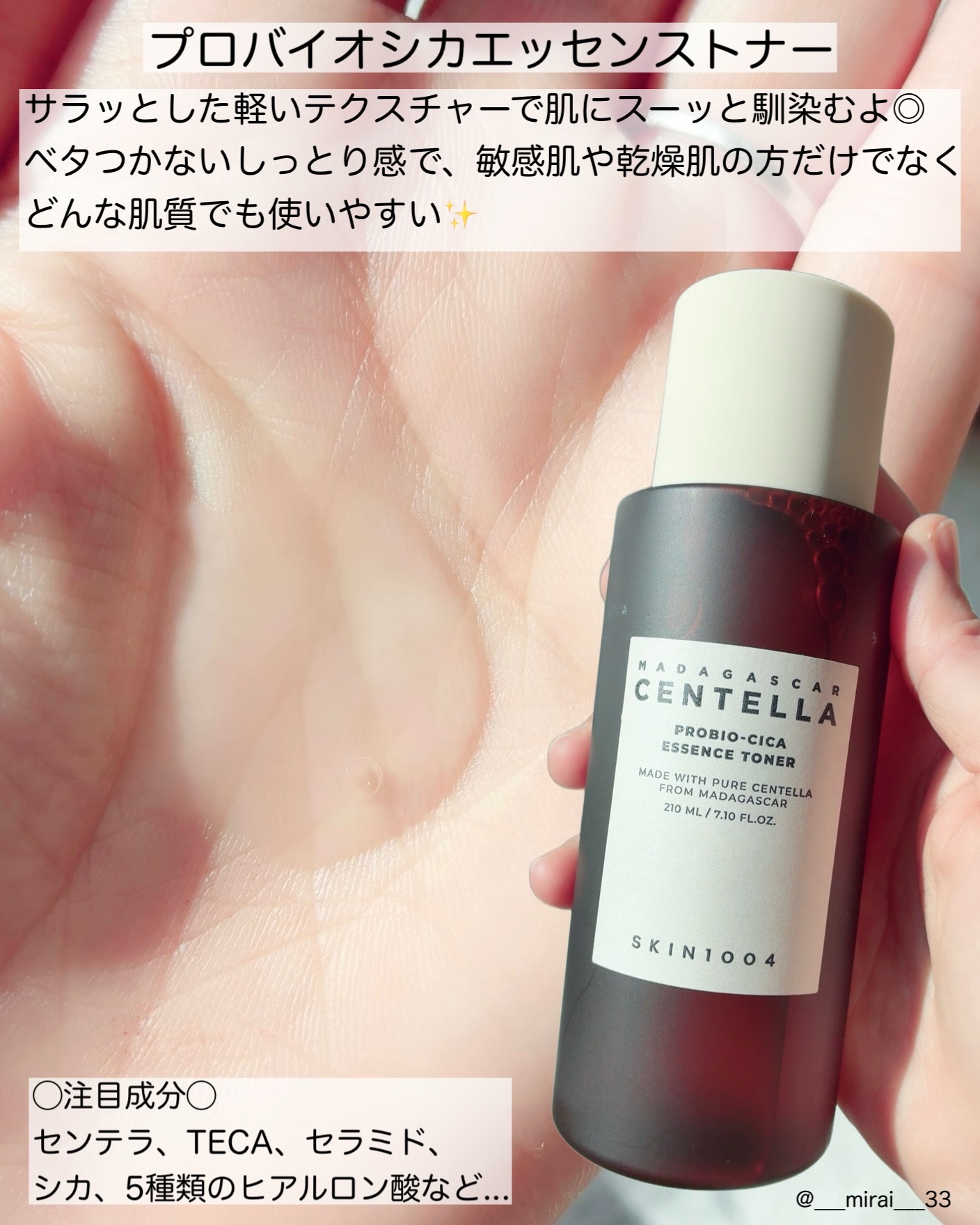 プロバイオシカ インテンシブ アンプル/SKIN1004/美容液を使ったクチコミ（2枚目）