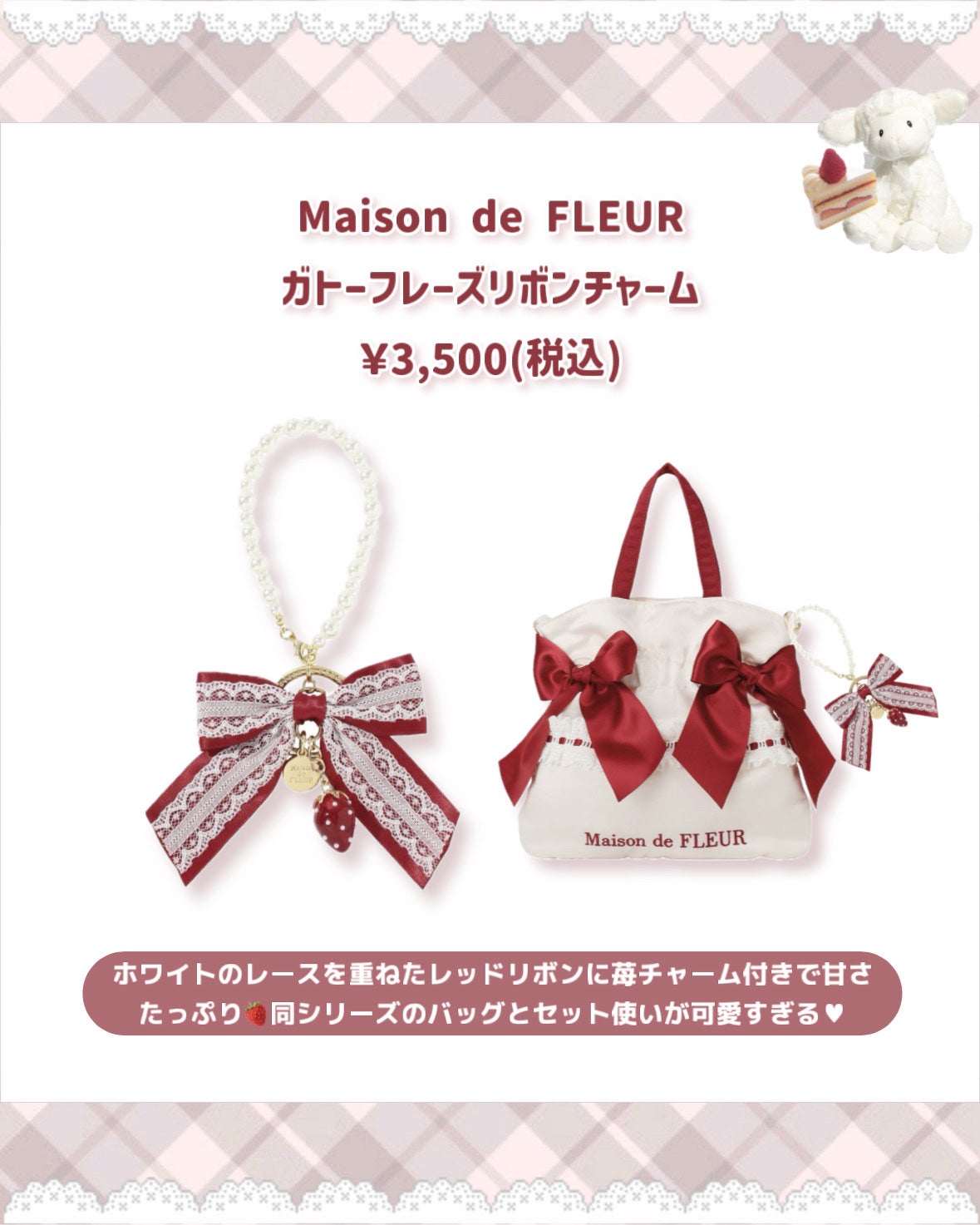 ガトーフレーズフラグメントケース/Maison de FLEUR/その他を使ったクチコミ(7枚目)