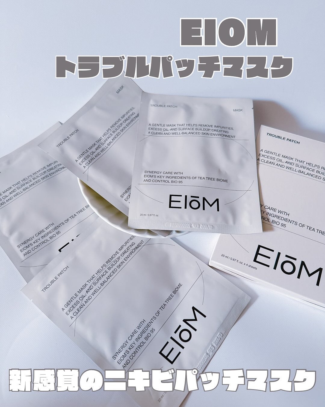 トラブルパッチマスク/EIOM/その他スキンケアを使ったクチコミ(1枚目)