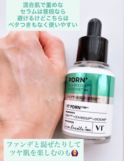 リードルS PDRN+ セラム/VT/美容液を使ったクチコミ(3枚目)