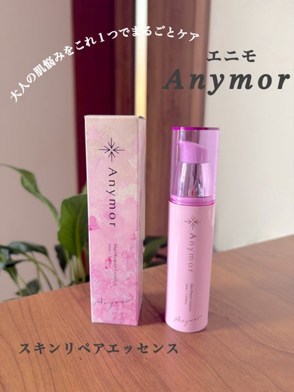 薬用美容液 Anymor/Anymor/美容液を使ったクチコミ(1枚目)