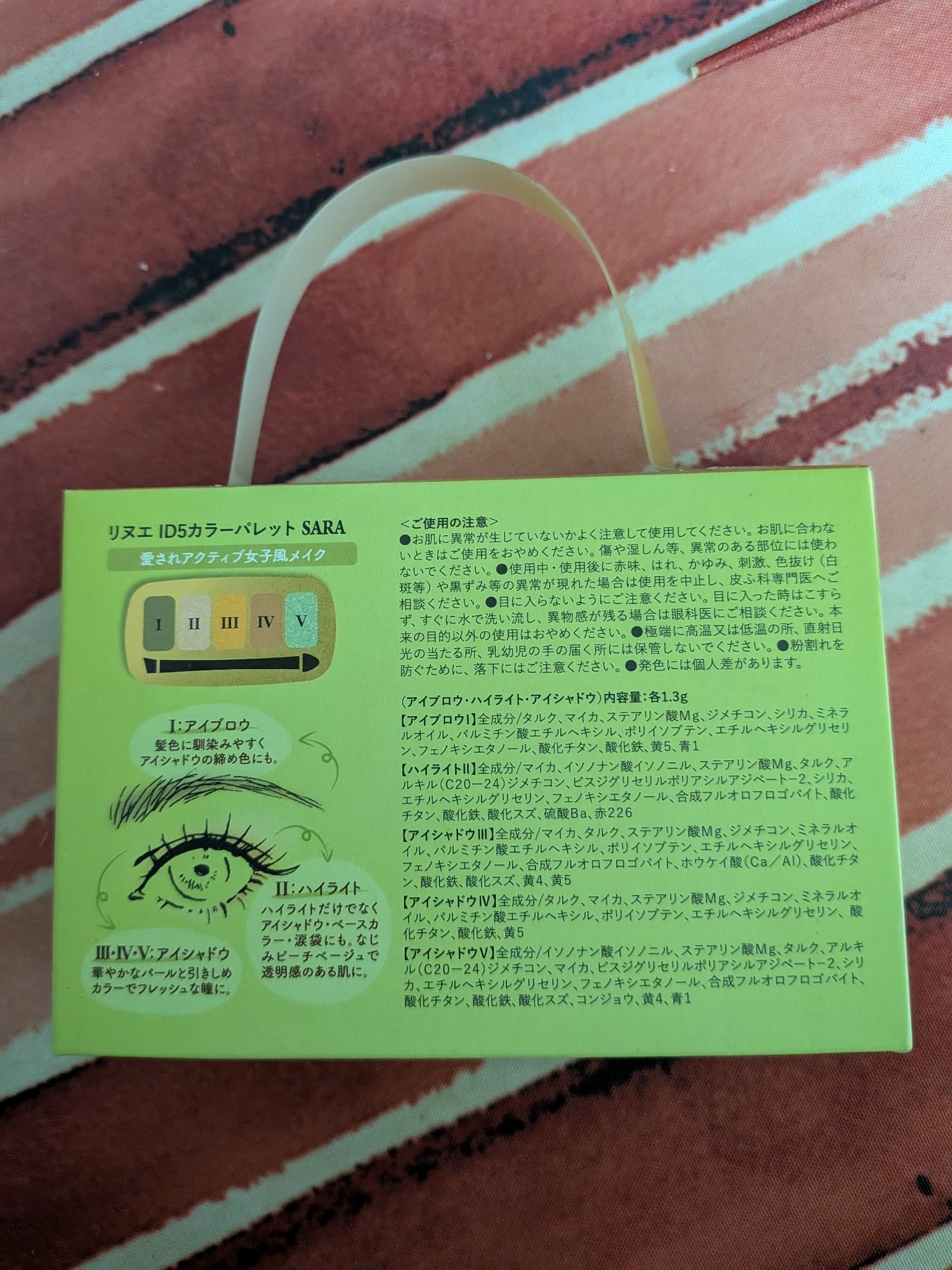 ID5カラーパレット/Linoue/アイシャドウパレットを使ったクチコミ（2枚目）