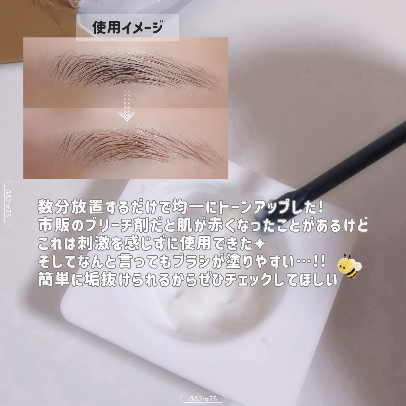 セルフタッチアップカラーキット/ANAZE/ブリーチ剤を使ったクチコミ(3枚目)