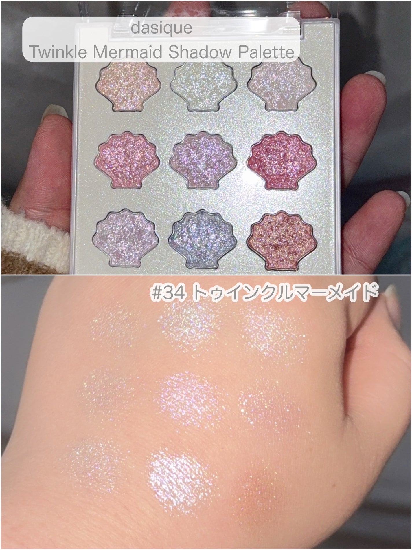 シャイングロイハイライターパレット/dasique/クリームハイライトを使ったクチコミ(4枚目)