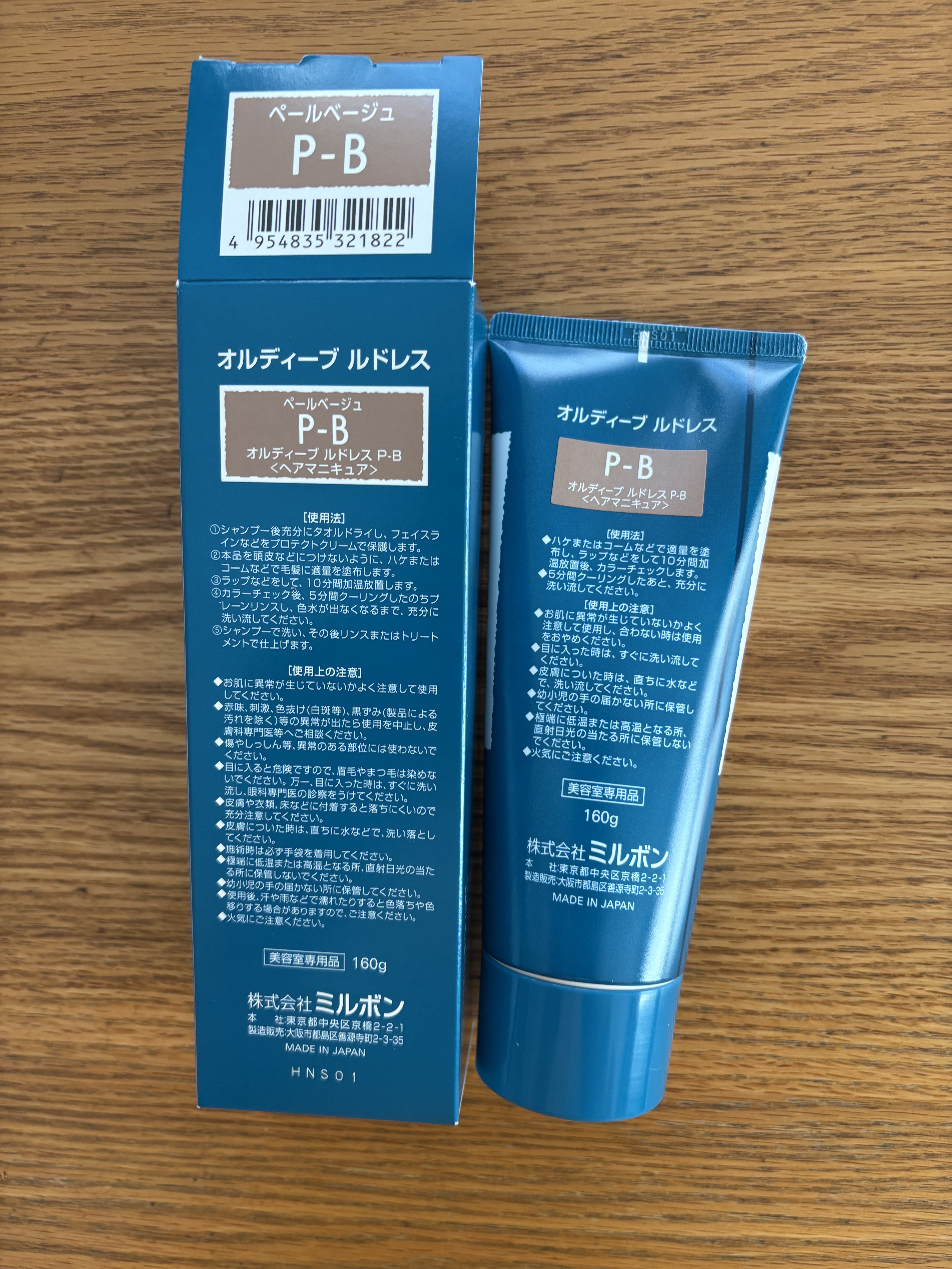 オルディーブ ルドレス/ミルボン/ヘアカラーを使ったクチコミ（2枚目）