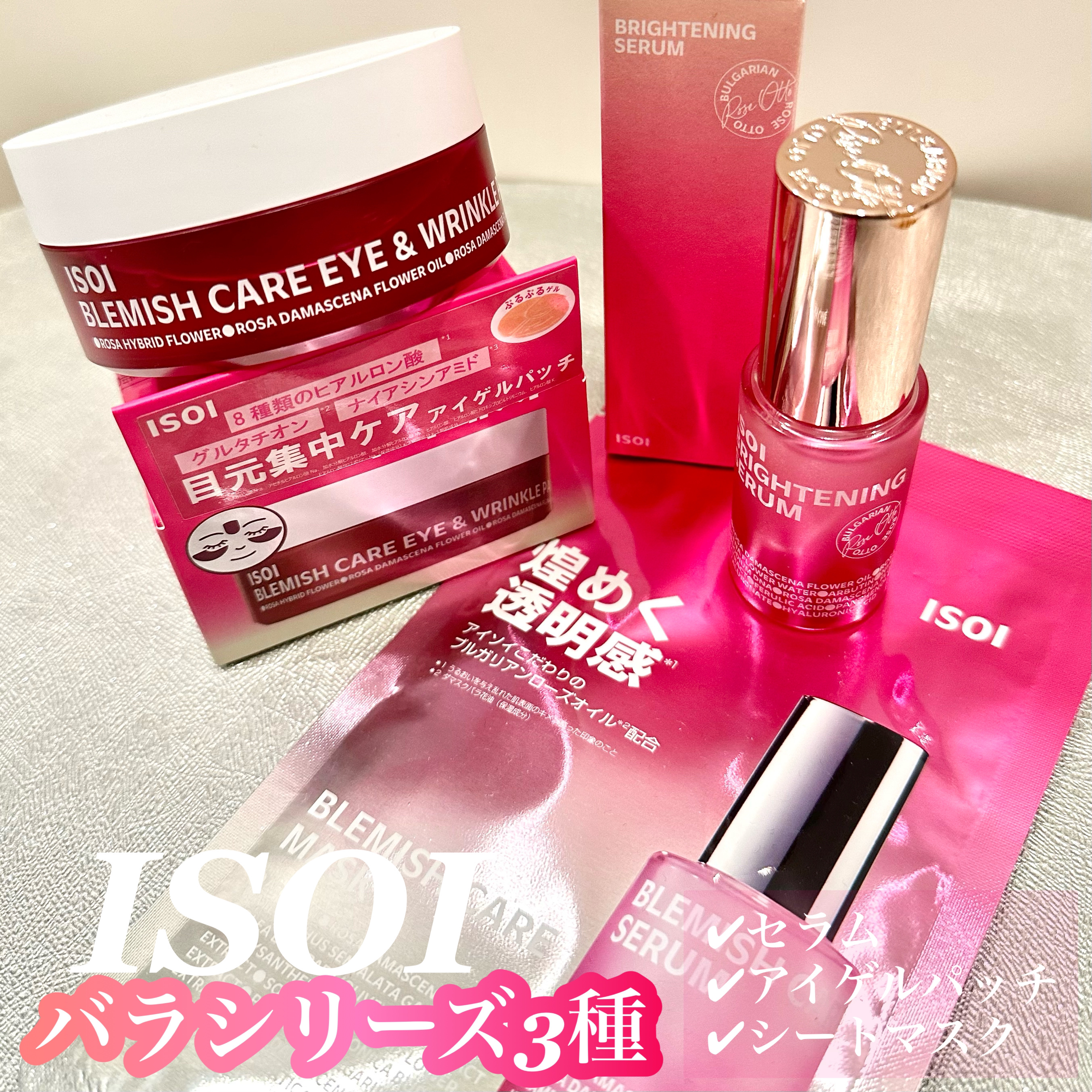 ブライトニングセラム /ISOI/美容液を使ったクチコミ（1枚目）