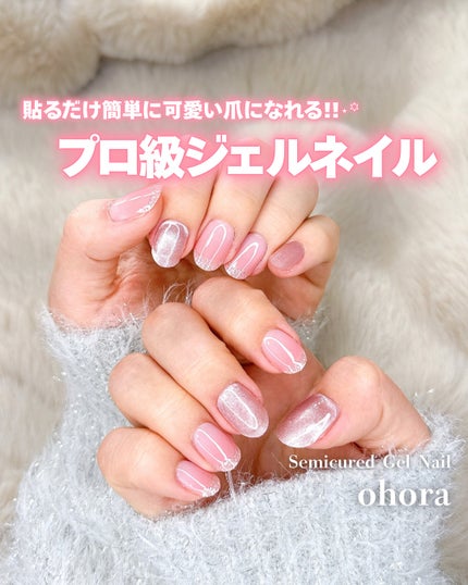 セミキュアジェルネイル(ハンド)/ohora/ネイルシールを使ったクチコミ(1枚目)