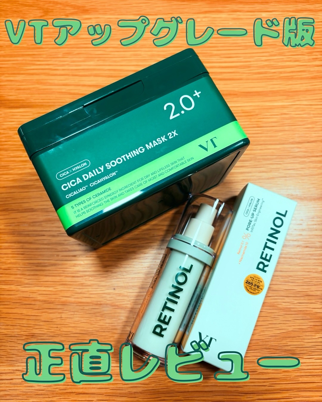CICA デイリースージングマスク2X/VT/シートマスク・パックを使ったクチコミ（1枚目）