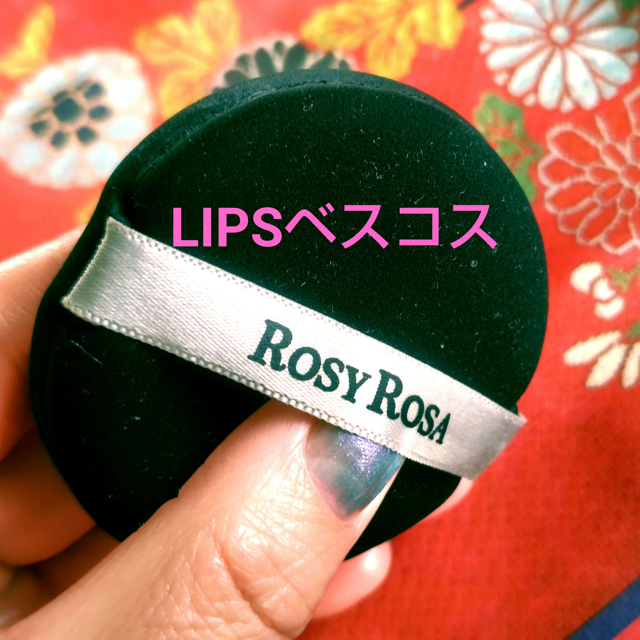 マルチファンデパフ 2P/ロージーローザ/パフ・スポンジを使ったクチコミ（1枚目）