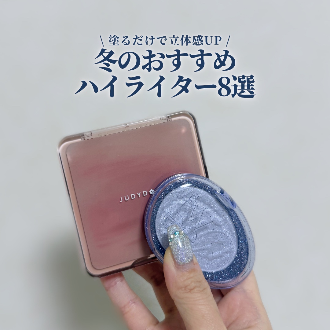 JUDYDOLL メリハリマスターパレット/JUDYDOLL/パウダーハイライトを使ったクチコミ（1枚目）