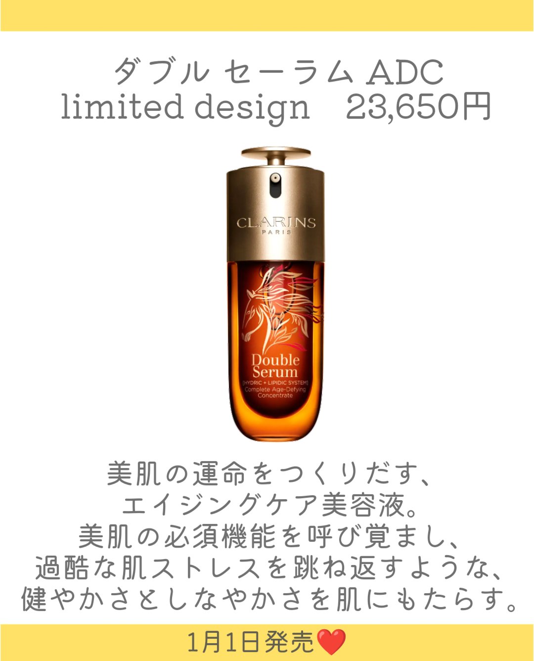 ダブル セーラム ADC/CLARINS/美容液を使ったクチコミ（3枚目）