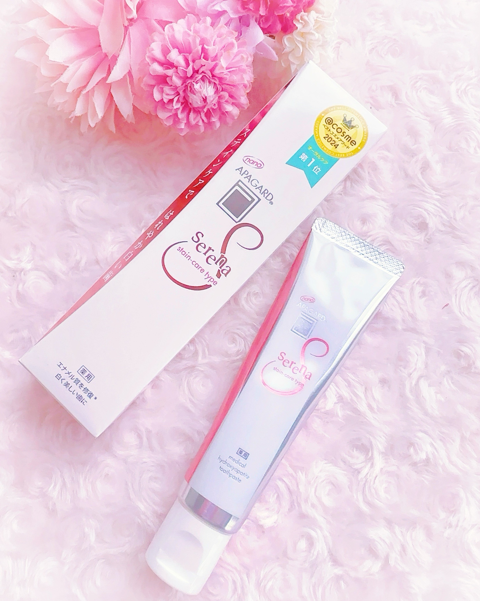 アパガードセレナ/アパガード/歯磨き粉を使ったクチコミ（1枚目）