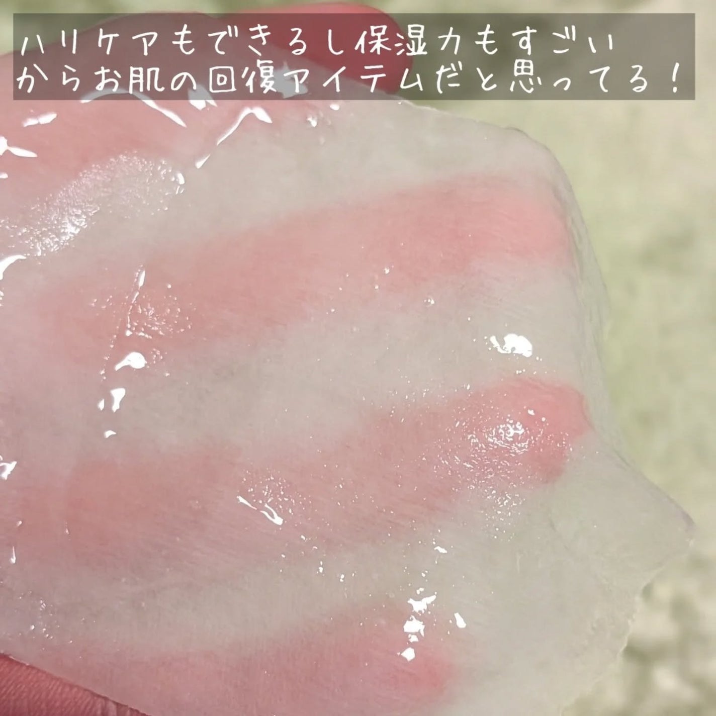 植物性ボトックスマスクパック/CHICSKIN/シートマスク・パックを使ったクチコミ(4枚目)