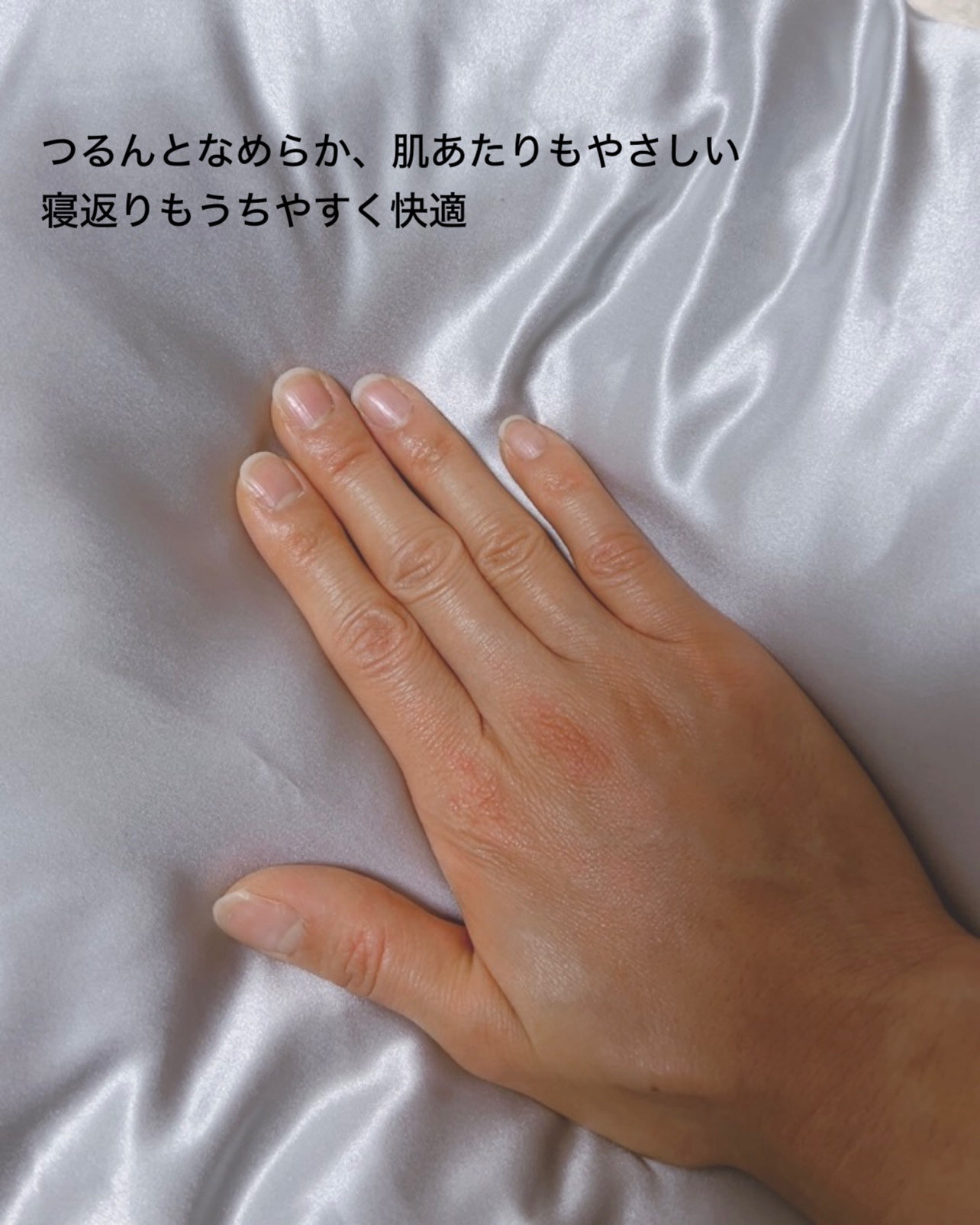 シルク枕カバー/Utukky/ヘアケアグッズを使ったクチコミ（2枚目）